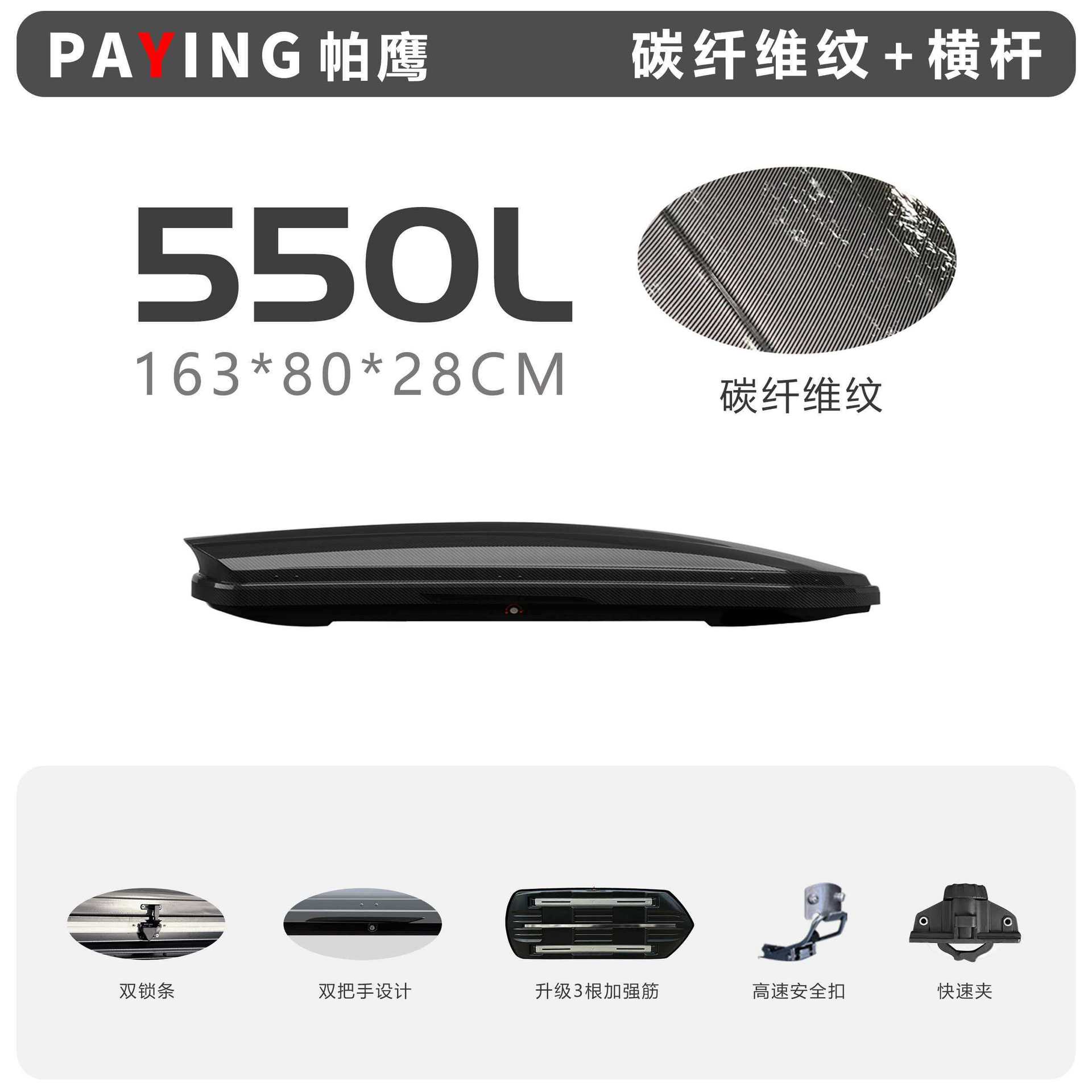 Car Roof Box Manufacturer Direct Sales Car Roof Luggage Box Suv Car Roof Box Universal Ultra-Thin Storage