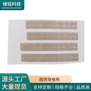 Conductive Foam Mobile Phone Motherboard Patch Shielding Sponge Tape Anti-Interference Buffer All-Round Self-Adhesive Conductive Cloth