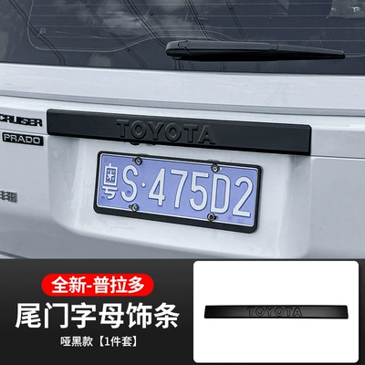 Suitable for Toyota Prado Special Other Automotive Exterior Supplies - matte-black