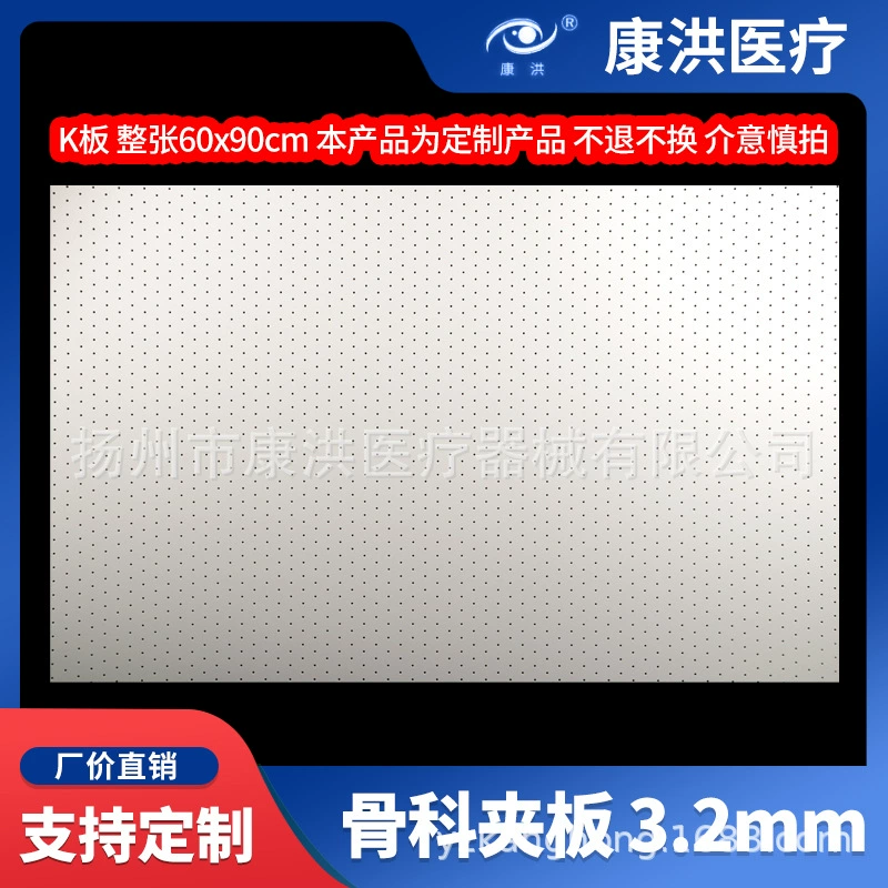 Низкотемпературная термопластичная пластина 60*90 см Ортопедическая Большая пластина медицинская полимерная шина K пластина P пластина ортопедическая специальная шина