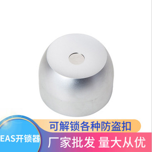 Supermarket Aluminum Alloy Magnetic Buckle Opener Anti-Theft Buckle Unlocker Magnet Clothes Buckle Remover Powerful Unlocker