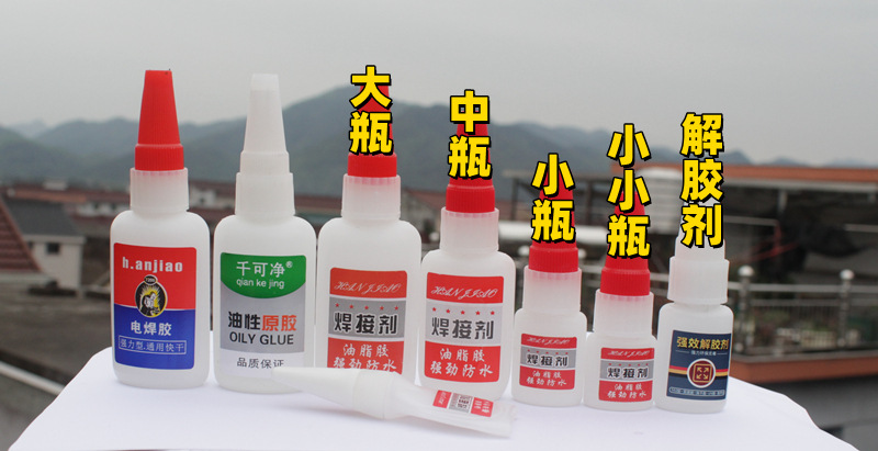 (정사이즈) 용접제 ~ 특수 병