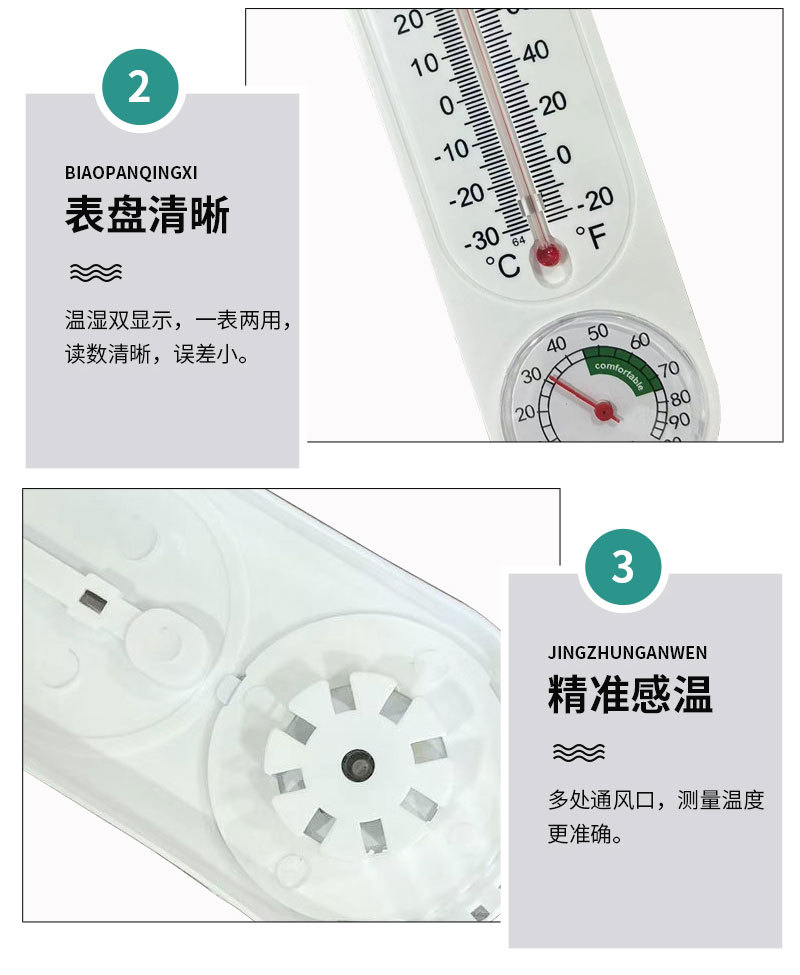 DY温湿度计-拷贝_05.jpg