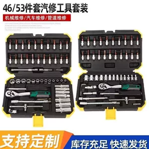 Multifunctional 53-piece automotive and motorcycle repair tool set, 46-piece household repair wrench set, highly recommended