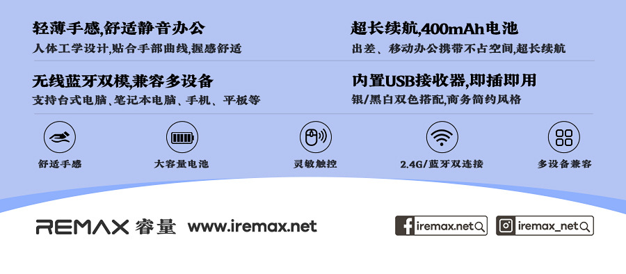 remax 简约商务办公无线鼠标双模蓝牙2.4g电脑笔记本鼠标光电滑鼠
