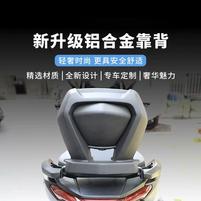 Sym Joymaxz300 Rear Motorcycle tail