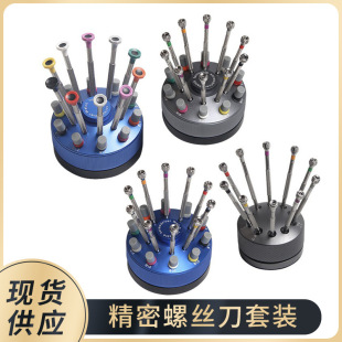 Watch Repair Tool Rotary Screwdriver Set One-word Phillips Screwdriver Repair Watch Mobile Phone Notebook Eyes