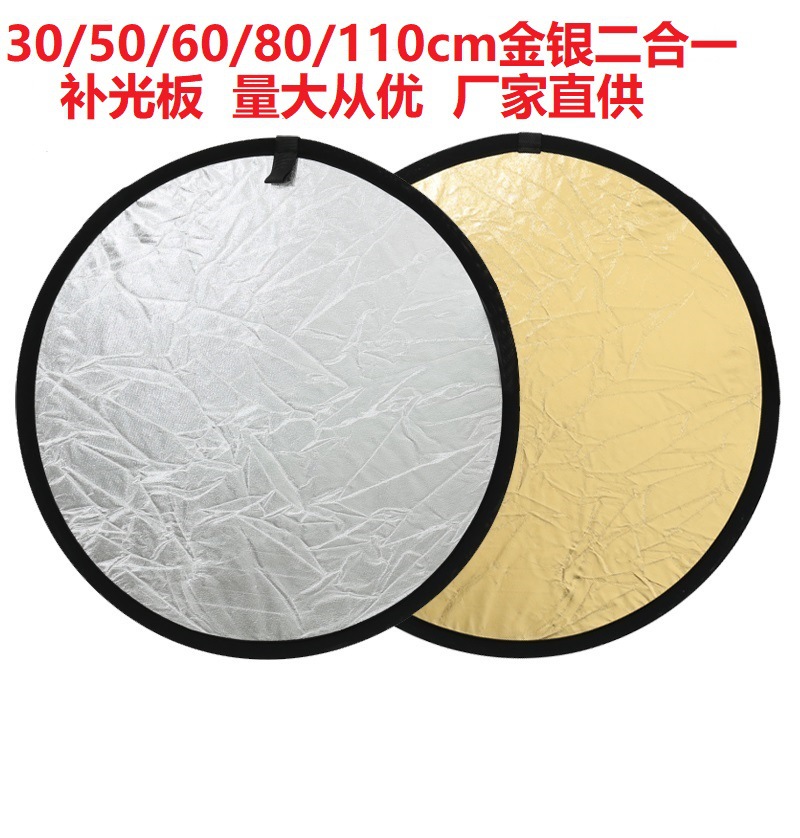 Round reflector gold and silver 60cm80cm...