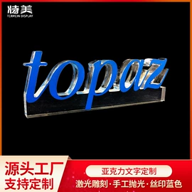 其他有机玻璃;展示架;台卡