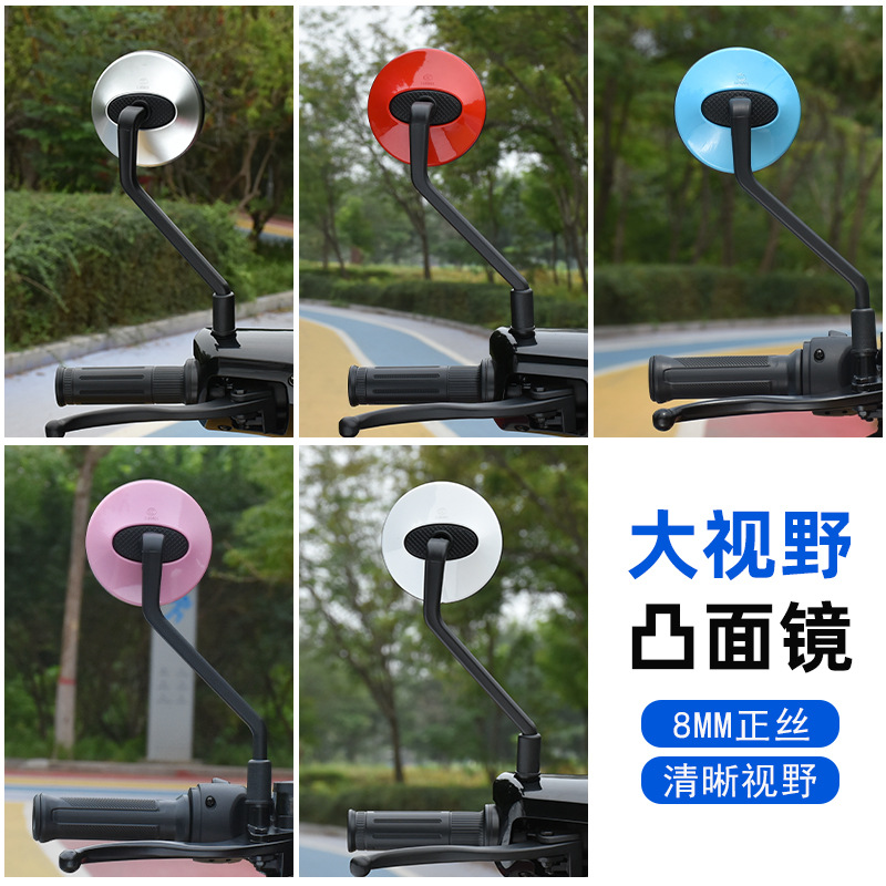 Nuevo espejo retrovisor estándar nacional para automóviles eléctricos, espejo convexo de alta definición para automóviles de baterías, espejo retrovisor de campana de Yadi Amata