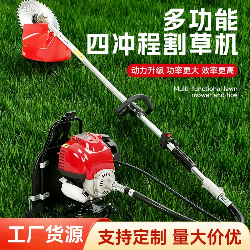 小型除草机背负式农用打草机四冲程割草机汽油机侧挂式割灌机省油