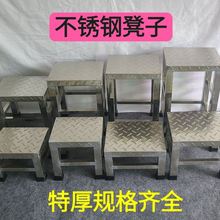 不锈钢特厚凳子板凳浴室防滑车间工作耐用