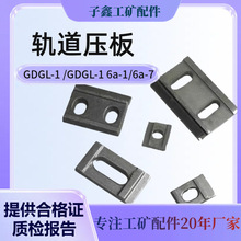 轨道铸钢压板 混凝土轨道压板 P50锻打轨道压板 6A-5重轨钢轨压板