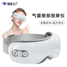 跨境眼部按摩仪眼疲劳眼罩热敷气囊眼睛按摩器缓解疲劳护眼仪批发