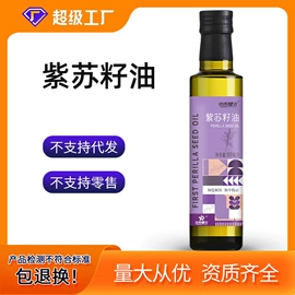 植物油;植物提取物;复合保健产品