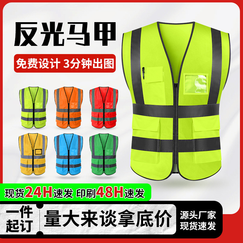 Reflective Vest Construction Safety Vest Sanitation and Road Administration Workers Fluorescent Clothing Printed Logo Protective Workwear Reflective Vest Construction Safety Vest Sanitation and Road Administration Workers Fluorescent Clothing Printed Logo Protective Workwear