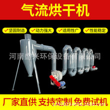 锯末木屑气流烘干设备气流脉冲式淀粉干燥机热风管道式气流烘干机