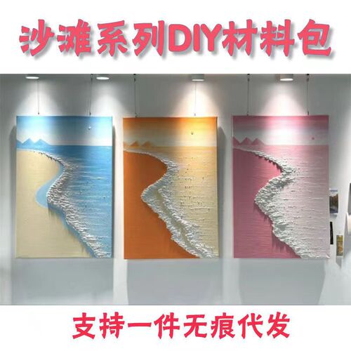 New diy digital oil painting quartz sand texture painting hand-painted creative home living room wall decoration painting