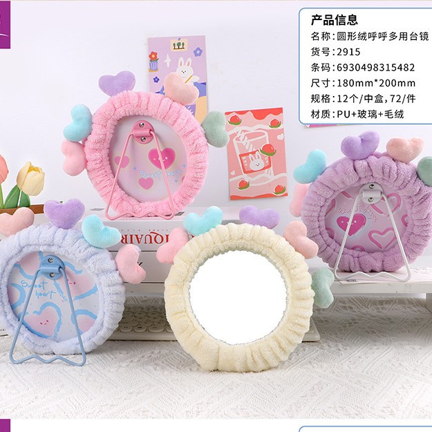Espejo de mesa de soporte de cuero impreso redondo y correa de pelo de lavado de cara para mujeres coreanas lindas en línea amor bandana de cabeza de baño colgando espejo