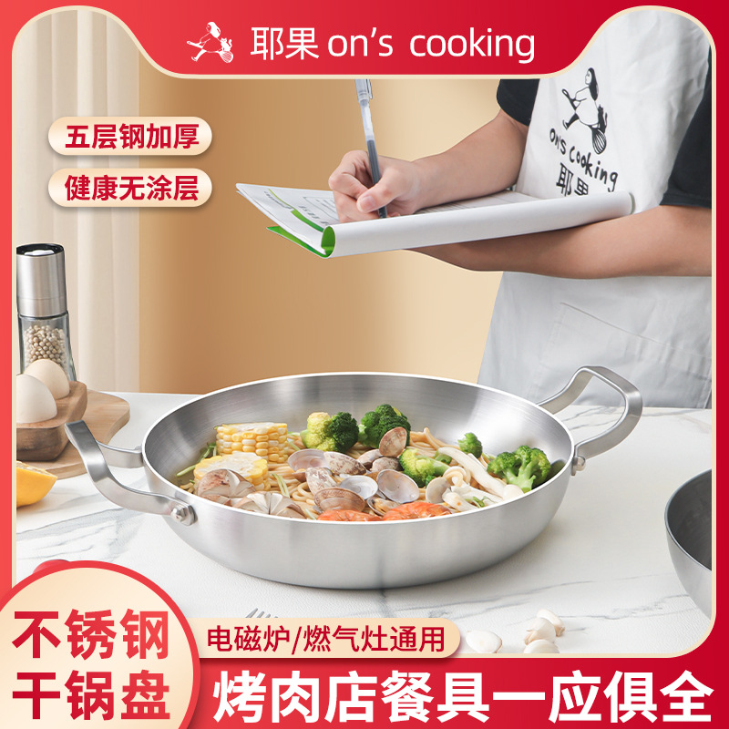 316 acero inoxidable doble oreja fondo plano placas de barbacoa brillante placas de mariscos sin recubrimiento placas de mariscos