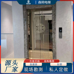 Custom style and size household elevator, glass sightseeing elevator in the middle of the stairs, indoor automatic lifting elevator
