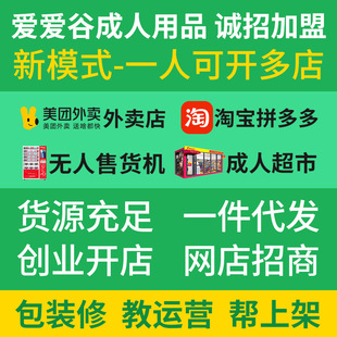 Sex adult products wholesale unmanned condom ultra-thin condom agent to join the US group take-out shop