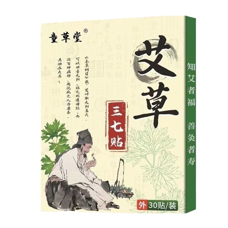 艾草三七は頚椎の肩の周りの膝を貼って灸の発熱を貼って筋骨の草の本の三七を看護します。|undefined