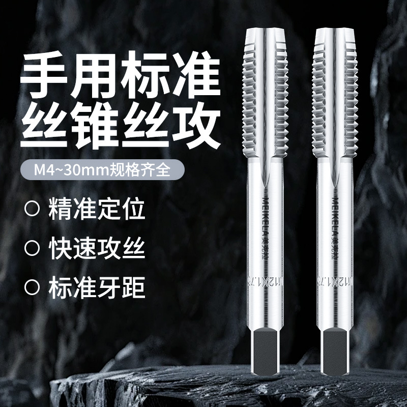 手用丝锥扳手M8M12M14M16M18M20X1*1.25x1.5丝攻套装手动攻丝工具