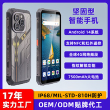 工厂热销新款三防手机6.7英寸防水耐摔nfc红外4g频段安卓智能手机