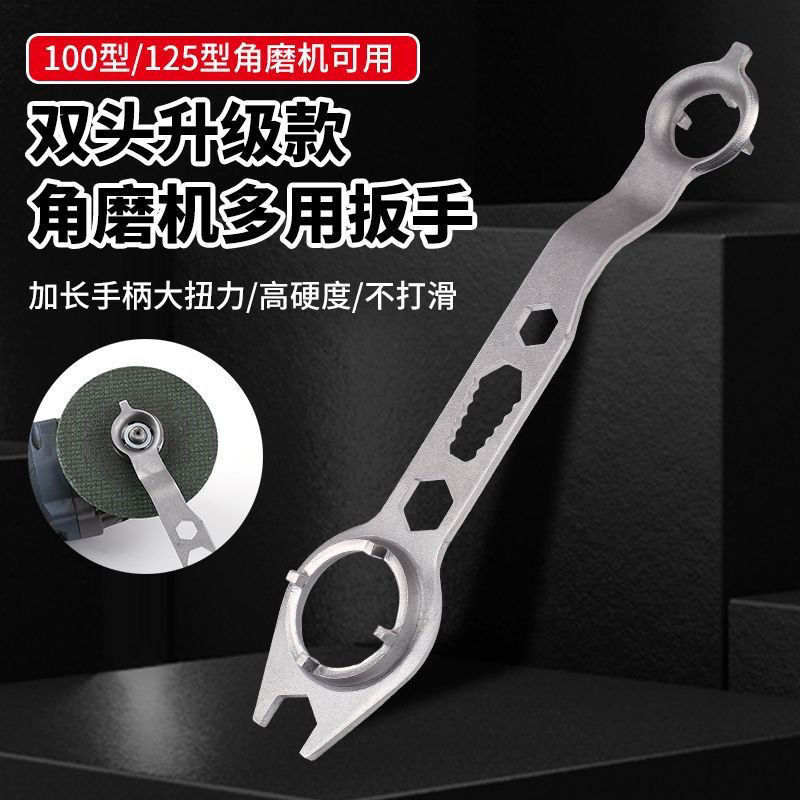 加厚角磨机调节扳手配件四爪角磨机专用扳手拆卸扳手活扳手
