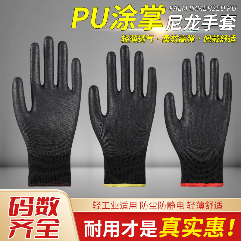 Xingyu guantes PU resina de protección contra el trabajo resistente al desgaste, antiestático, ligero, transpirable, suave y cómodo, antideslizante mayorista