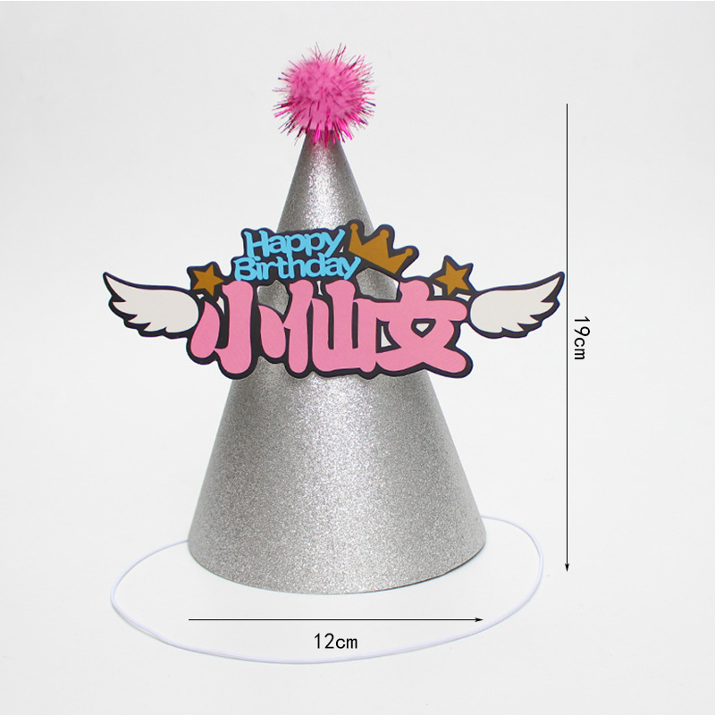 Sombreros de cumpleaños de embalaje independiente, sombreros de fiesta, sombreros de punta, sombreros de fiesta para bebés, sombreros de pastel