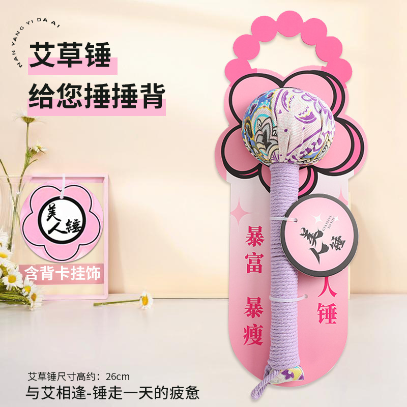 中秋節のお土産に使えるよもぎハンマー DIY経絡マッサージハンマー 振動ハンマー よもぎ灸ハンマー よもぎ健康ハンマー カスタムメイド|undefined
