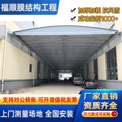 押し引き雨棚伸縮電動日よけ棚移動大型倉庫リモコン折り畳み雨棚倉庫屋外日よけ棚