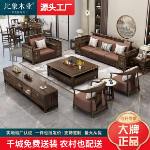 Wujinmu solid wood sofa simple modern living room furniture high-end villa large apartment Chinese style new Chinese style sofa