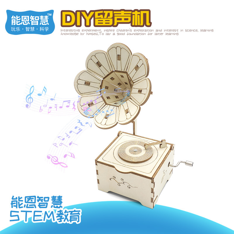 手工自制留声机音乐盒材料木质DIY摆件复古八音盒创意小制作模型