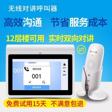餐厅茶楼无线呼叫器语音双向对讲呼叫铃酒店月子会所棋牌室服务铃