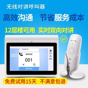 Restaurant Tea House Wireless Pager Voice Two-way Intercom Call Bell Hotel Yuezi Club Chess and Card Room Service Bell