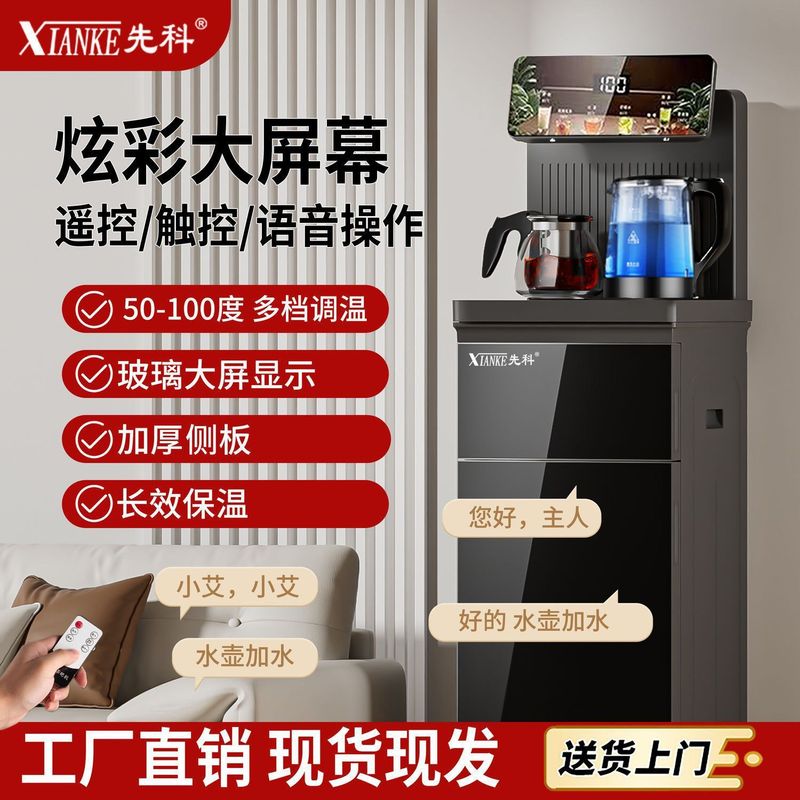 全自动茶吧一体机新款饮水机家用机冷热两用智能语音下置水桶批发|undefined