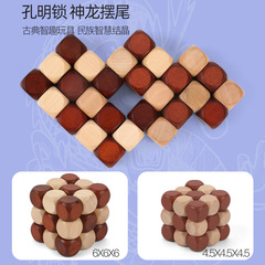 Lu Ban Lock Classical Adult and Children's Brain-Teasing Puzzles, Unlocking Holes, Wooden Magic Cube Toy, Large Dragon Tail Swing