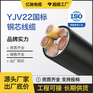 YJV22�͉�1kv�z�b��|240ƽ��300ƽ�����~�o���㷽���׵���ɶ���