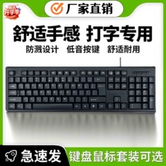 2025USB有線キーボードとマウスのセット、eスポーツ、ゲーム、ビジネス、オフィス、滑り止め、静音、コンピュータ周辺機器、eスポーツスタイル