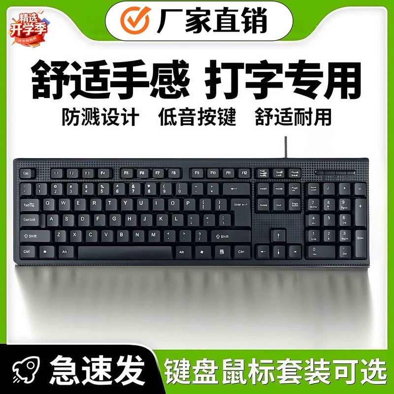 2025USB有線キーボードとマウスのセット、eスポーツ、ゲーム、ビジネス、オフィス、滑り止め、静音、コンピュータ周辺機器、eスポーツスタイル|undefined