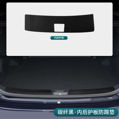 Dekorativ pedal başlıqları fiber interior modification - 25-mercedes-benz-e-class-carbon-fiber-black-inner-rear-guard-plate-1-piece-set