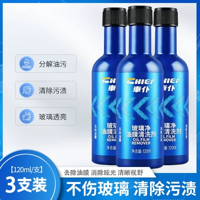 Glass agent Cleaner, Windshield Cleaning Agent - 3-bottles-of-glass-oil-film-cleaner