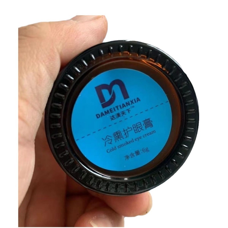 达美天下官方正品 假一赔十 微商同款 达渼天下冷熏护眼膏|undefined