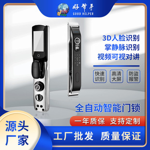 3D face recognition video intercom password door lock household anti-theft door lock automatic palm vein smart door lock