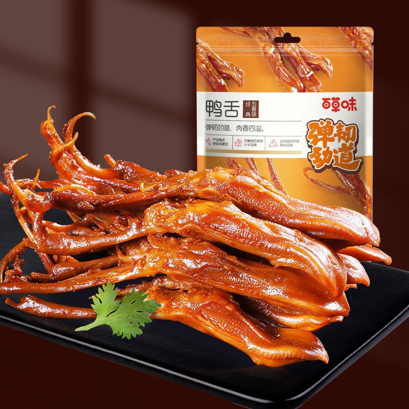 百草味鸭舌酱卤味鸭肉类五香味熟食休闲零食宿舍卤菜小吃独立包装
