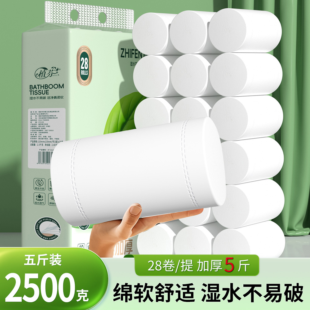 28卷无芯大卷纸卫生纸实惠装整箱厕纸巾家用卷筒纸巾卫生间手纸