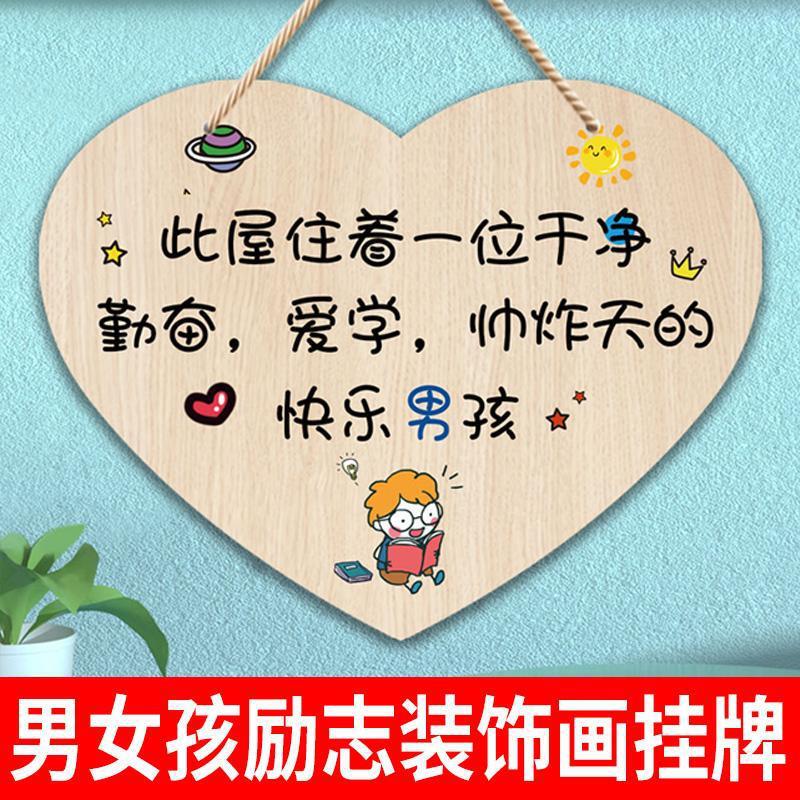 Student Motivational Slogan Wall Stickers for Children, Girls, Boys Room Door Signs, Learning Motivation Door Signs, Decorative Hanging Paintings Student Motivational Slogan Wall Stickers for Children, Girls, Boys Room Door Signs, Learning Motivation Door Signs, Decorative Hanging Paintings